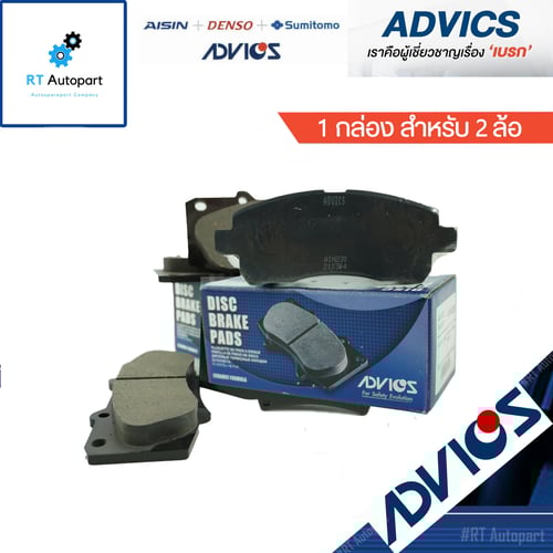 Advics ผ้าดิสเบรคหน้า Toyota Avanza F601 ปี04-11 F651 ปี11-18 /A1N230
