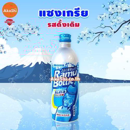 Sangaria Ramune Bottle - เครื่องดื่มอัดลม น้ำหวานโซดา สไตล์ญี่ปุ่น รสดั้งเดิม