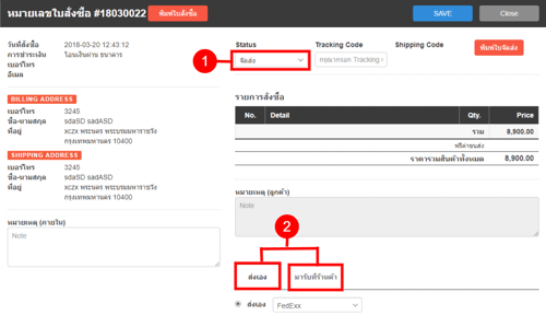 ketshopweb, ระบบร้านค้าออนไลน์