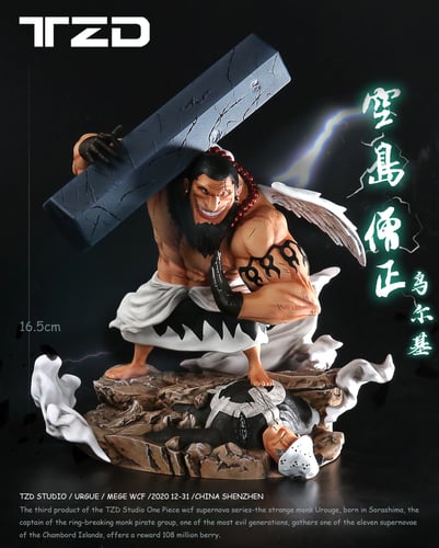 อุรุจ Urouge TZD (มัดจำ) [[SOLD OUT]]