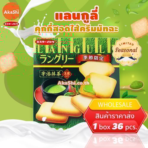 Mr.Ito Languly Uji Matcha Cream Cookie - แลงกูลี่ คุกกี้สอดไส้ครีมมัทฉะอุจิ