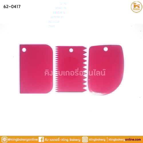 ชุดปาดเค้ก 3 ชิ้น