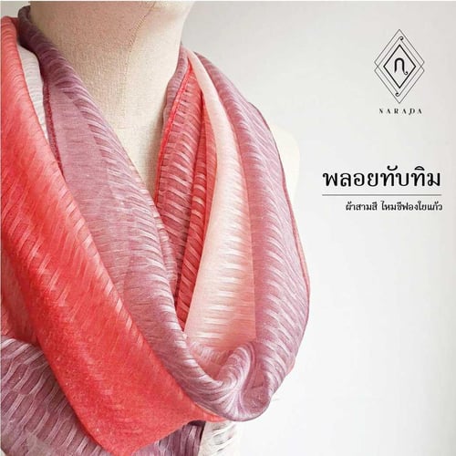 ผ้าพันคอไหมชีฟอง 3 สี_พลอยทับทิม
