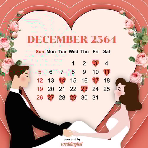 ฤกษ์แต่งงาน ธันวาคม 2564