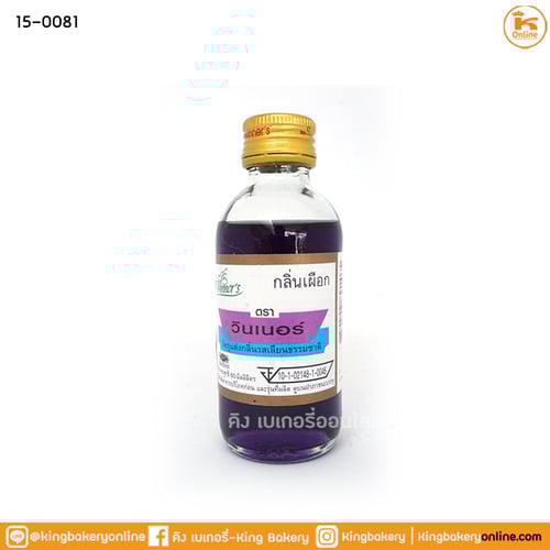 Lกลิ่นเผือก ตราวินเนอร์ 2 oz.(1กล่องx24ขวด)