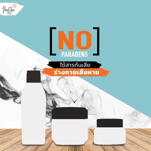 พาราเบน (Parabens) คืออะไร?