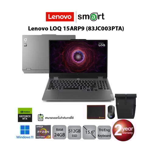 โน๊ตบุ๊ค Notebook  Lenovo LOQ 15ARP9 (83JC003PTA) Ryzen 7 7435HS/RTX 4060/24GB/512GB/15.6/Win11 (Luna Grey)