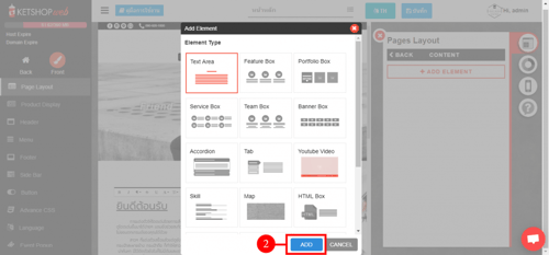 การใช้งาน Text Area element-ระบบร้านค้าออนไลน์