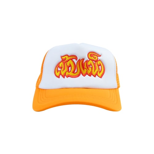 KEM2HAND TRUCKER CAP ORANGE