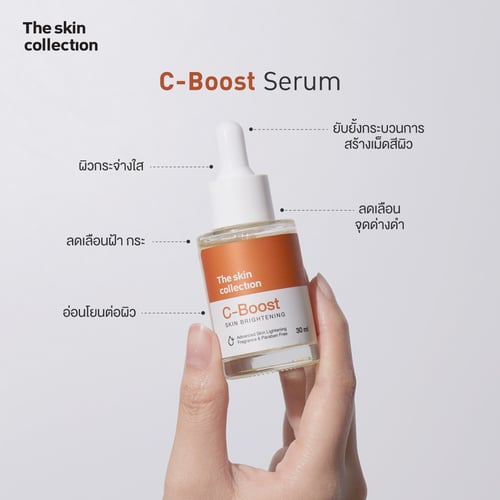 The Skin Collection 30ml. เซรั่ม มี 4สูตร เซรั่มใหม่สูตรสารสกัดธรรมชาติ