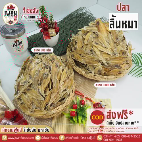 ปลาลิ้นหมา