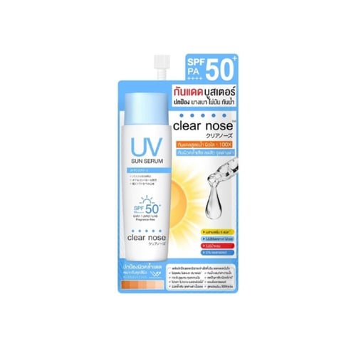 Clear nose กันแดด UV Sun Serum SPF50+ PA++++ 7ml. (แบบซอง)