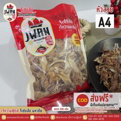 หัวสวย A4