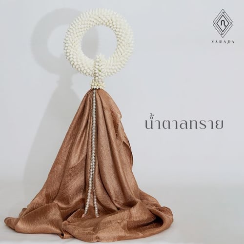 MS5_มาลัยวันแม่ มาลัยผ้าไหมมุก ของขวัญวันแม่