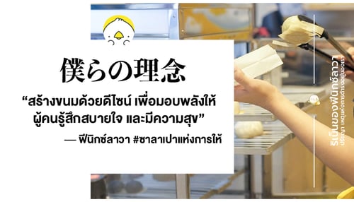 สร้างขนมด้วยดีไซน์, มอบพลังให้ผู้คน, ริเน็น, ริเน็นของฟีนิกซ์ลาวา, 