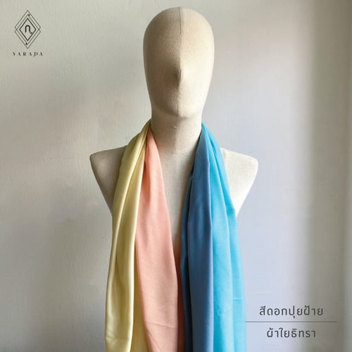 ผ้าคลุมไหล่ ใยธิทรา 4 สี สีดอกปุยฝ้าย