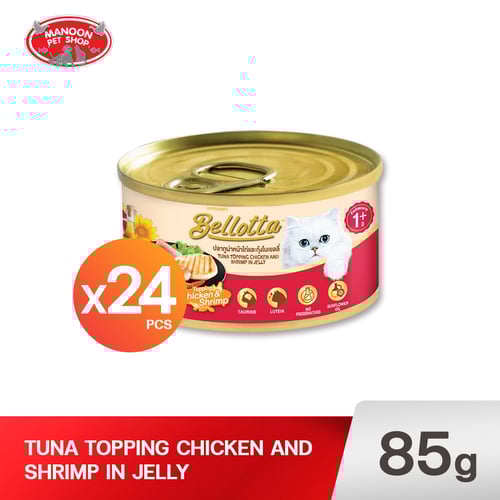 BELLOTTA CAN รสปลาทูน่าหน้าไก่และกุ้งในเยลลี่ 85g.