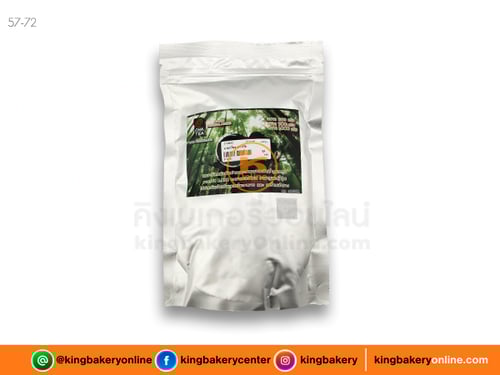 ผงชาร์โคล 200 กรัม