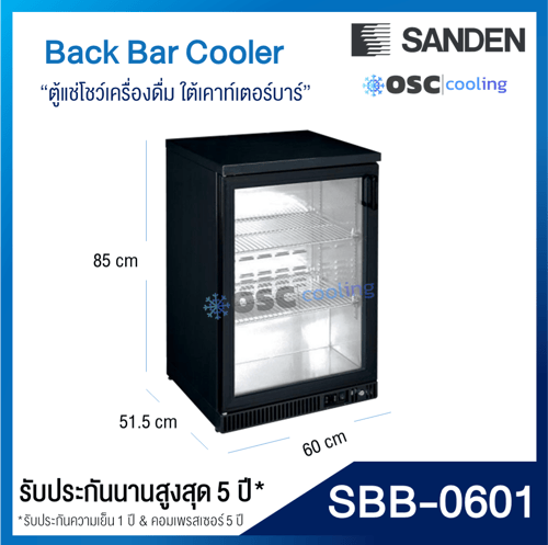 ตู้แช่เย็น Back Bar 4.8 คิว [SBB-0601]