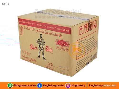 เนยเหลือง แซมซั่น 12 กก.