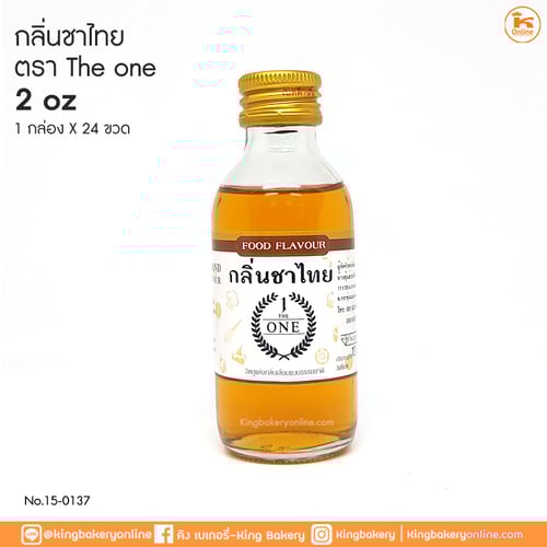 กลิ่นชาไทยตรา The one 2 oz (1กล่องx24ขวด)
