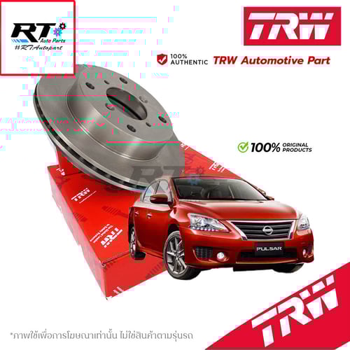 TRW (1แผ่น) จานดิสเบรคหน้า Nissan Sylphy Pulsar Juke ปี12-19 / จานดิสเบรก จานเบรก ซิลฟี่ พัลซ่า / DF7954