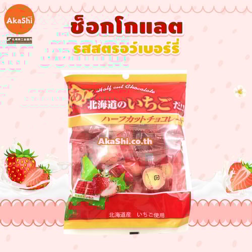 Strawberry Chocolate Half Cut - ขนมช็อกโกแลต รสสตรอว์เบอร์รี่ ขนาด 80 กรัม Holf Cut