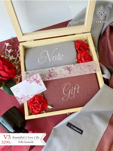 V3 ผ้าแคชเมียร์ 2 Tone 2 ผืน ปักชื่อในกล่องไม้