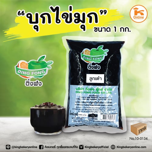 บุกไข่มุกลูกเต๋า 1 กก. ตราติ่งฟง (1ลังx24ถุง)