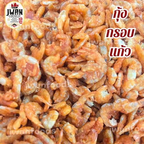 กุ้งกรอบแก้ว กุ้งกรอบ กุ้งอบกรอบ กุ้งทะเลกรอบ