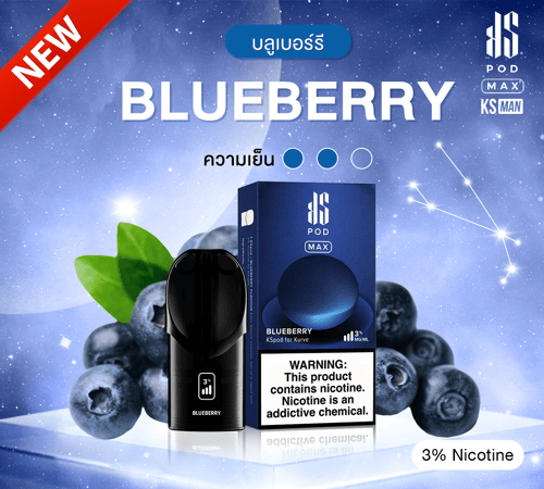 KS KURVE POD MAX BLUEBERRY