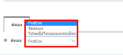 ketshopweb, ระบบร้านค้าออนไลน์