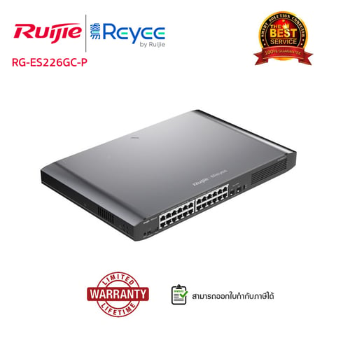 SWITCH (สวิตซ์)Reyee รุ่น RG-ES226GC-P (26-Port )Gigabit Smart Cloud Mananged PoE Switch, including 16 PoE/POE+ Ports, 370W PoE Power Budget, + 2 x SFP Gigabit Port, Rack-mountable Steel Case