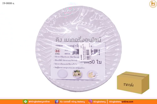  #ยกลัง(20ห่อ) กระดาษขาวเคลือบ PE 7 นิ้ว 50ใบ(1ลังx20ห่อ)