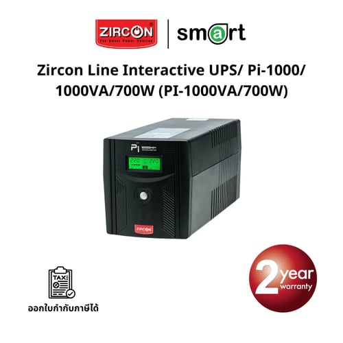 เครื่องสำรองไฟ Zircon Line Interactive UPS/ Pi-1000/ 1000VA/700W/ Sinewave, Digital Display (Tower type)