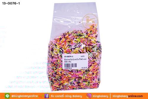 ช็อกเรนโบว์/เรนโบว์ไรซ์ แบ่ง 500 กรัม