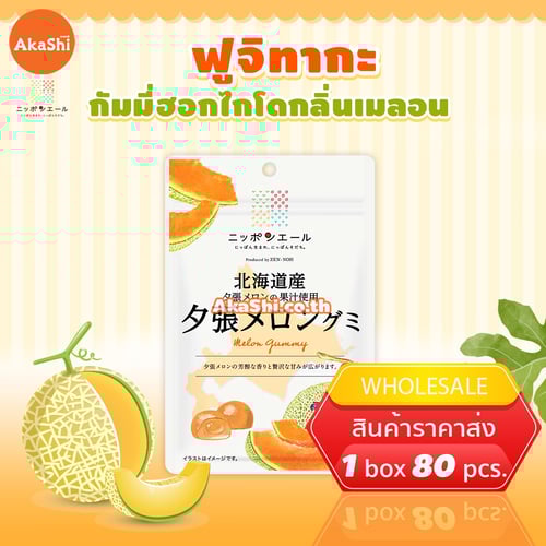 Fujitaka Hokkaido Yubari Melon Gummies - กัมมี่กลิ่นเมลอนยูบาริ