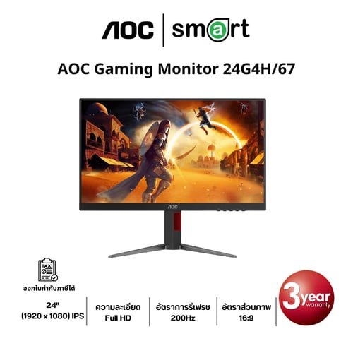 AOC 24G4H/67 24" FHD 200Hz Gaming Monitor