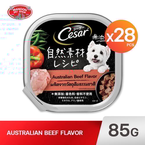 CESAR CRAFTED ออสเตรเลียน บีฟ 85g.