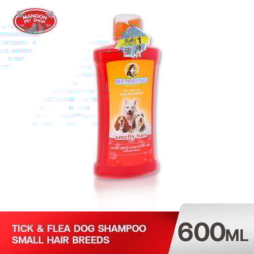 Bearing - แชมพู (กลิ่นสาบ) สีแดง 600ml.