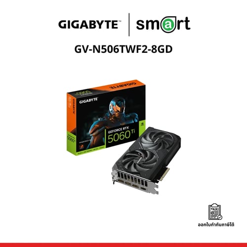 Gigabyte (การ์ดจอ) RTX 5060 TI WINDFORCE 8G (GV-N506TWF2-8GD) REV 1.0