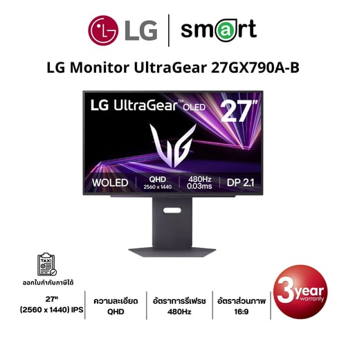 LG UltraGear 27GX790A-B 27" QHD 480Hz Gaming Monitor