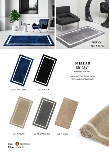 Catalog พรมปูพื้น หน้า 71