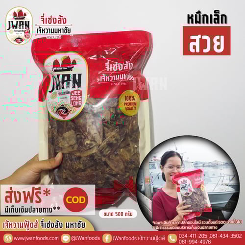 หมึกเล็กสวย