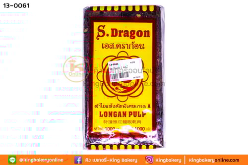 ลำไยแห้ง 1 กก.