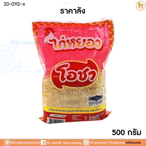 #ยกลัง(50ถุง) ไก่หยองโอชา ขนาด 500 กรัม (ลังx50ถุง)