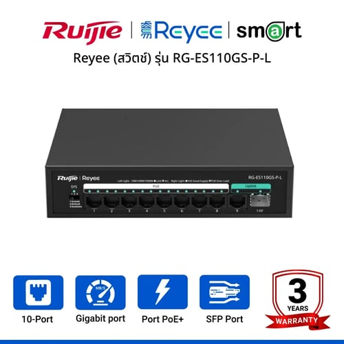 Reyee (สวิตช์) รุ่น RG-ES110GS-P-L 8-Port 1 Gigabit + 1 Uplink Port 1 Gigabit + 1 Uplink SFP Port Unmanaged PoE Switch