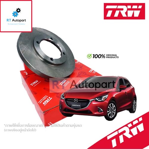 TRW (1แผ่น) จานดิสเบรคหลัง Mazda 2 skyactive 1.3 1.5 ปี14-20 / จานดิสเบรก จานเบรก Mazda2 / DF8182