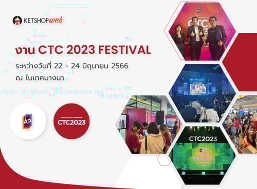 CTC2023 FESTIVAL    Ketshopweb   Event   ออกบูธ   ข่าวสาร 