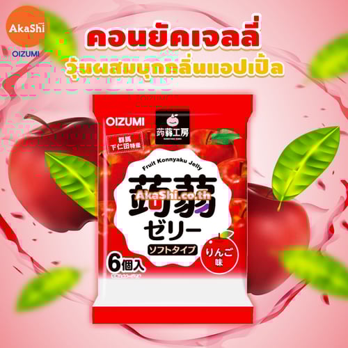 Shimonita. Bussan Konjac Jelly Apple - คอนยัคเจลลี่ผสมบุก กลิ่นแอปเปิ้ล